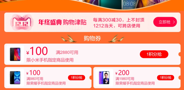 Honor 荣耀10 智能手机 6GB 64GB