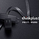 Thinkplus 口红电源