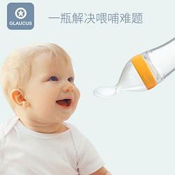 格劳克斯米糊奶瓶 婴儿硅胶挤压喂养勺子米粉辅食喂食器宝宝餐具