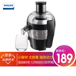 PHILIPS 飞利浦 HR1832/02 Viva Collection 榨汁机