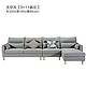 KUKA 顾家家居 布艺沙发整装北欧2052 1+3+躺左 天空灰 组合（亚马逊自营商品, 由供应商配送）