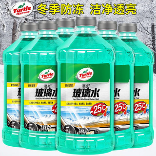 Turtle Wax 龟牌硬壳 -25℃ 汽车玻璃水 2L*6瓶整箱装