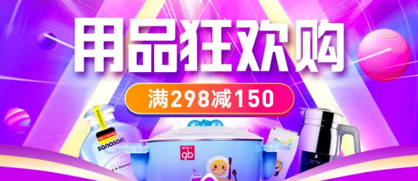 苏宁易购 喂养洗护狂欢购