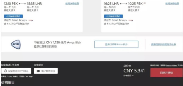 双12航司大促汇总!全日空/国航/卡塔尔/英航/新航火力全开!