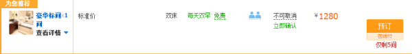 温泉滑雪一站搞定!北京新华联丽景温泉酒店1晚+自助早餐+2大1小温泉门票+莲花山滑雪场全天滑雪票
