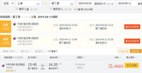 双12航司大促汇总!全日空/国航/卡塔尔/英航/新航火力全开!