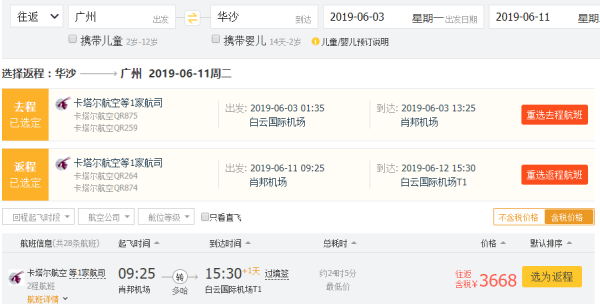 双12航司大促汇总!全日空/国航/卡塔尔/英航/新航火力全开!