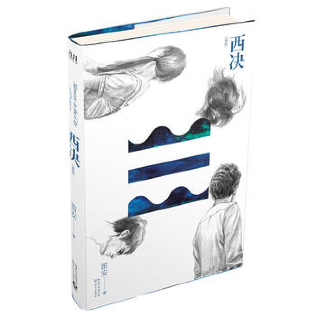 不是每个人都叫笛安,敢撕开自己给你看