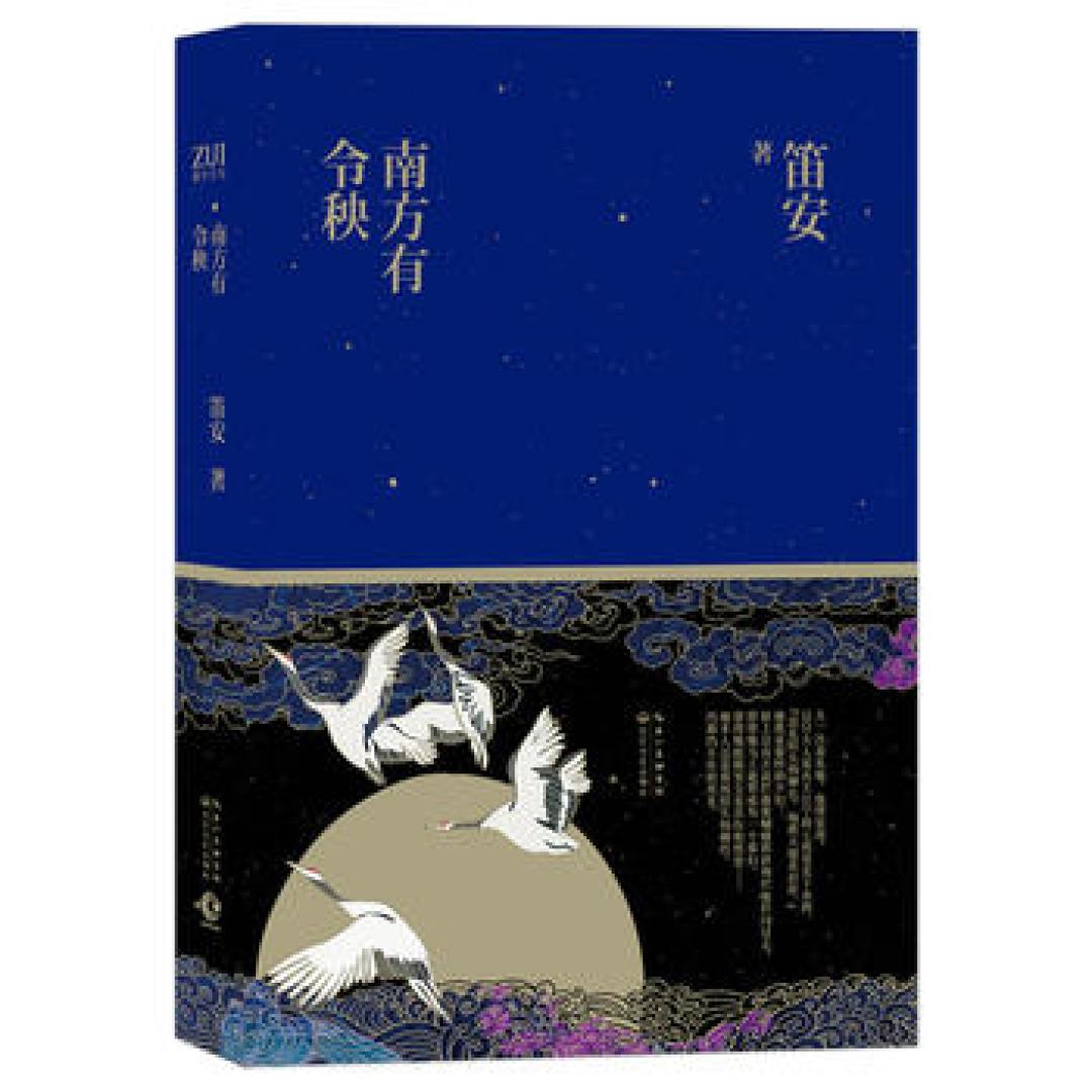 不是每个人都叫笛安,敢撕开自己给你看