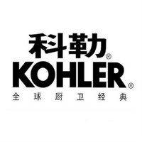 科勒 KOHLER