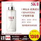 SK-II 护肤精华露 神仙水 330ml