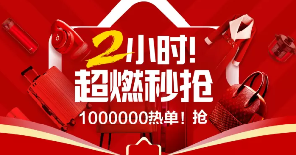 苏宁易购 双12 限时2小时会场
