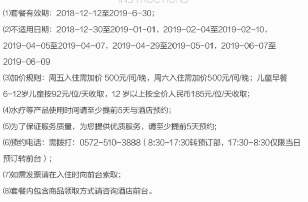 酒店特惠、双12预售：俯瞰湖景，坐拥竹海！阿丽拉·安吉酒店2晚度假套餐（超长有效期+不约可退）