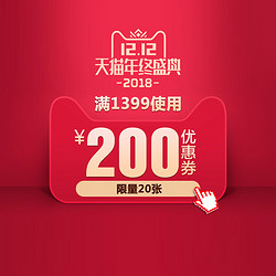 天猫 andrew marc官方旗舰店 满1399元-200元店铺优惠券