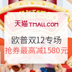 天猫 欧普照明双12专场
