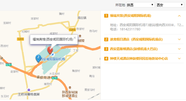 酒店特惠：不约可退！成都/重庆/西安3城 2晚通兑券