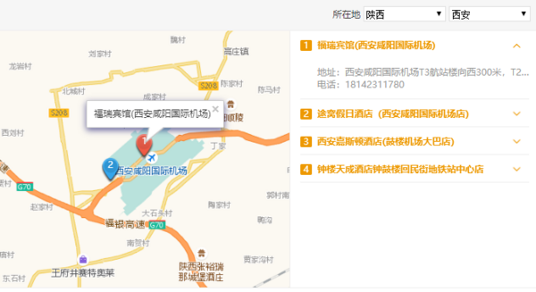 成都/重庆/西安3城多店可选 2晚通兑房券（可拆分）