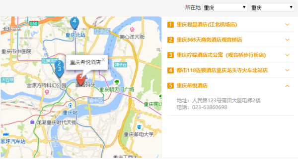 酒店特惠：不约可退！成都/重庆/西安3城 2晚通兑券