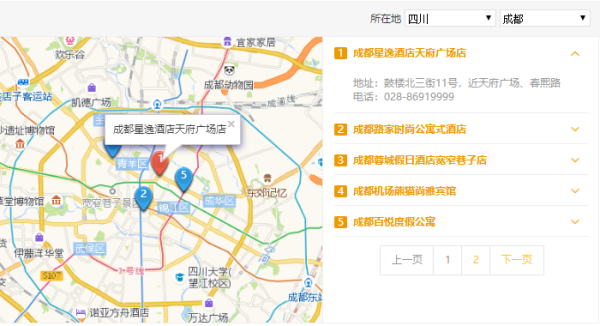 酒店特惠：不约可退！成都/重庆/西安3城 2晚通兑券