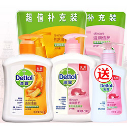 Dettol 滴露 家用抑菌洗手液 （500g瓶装+300g袋装）*4+小瓶装 125g*2