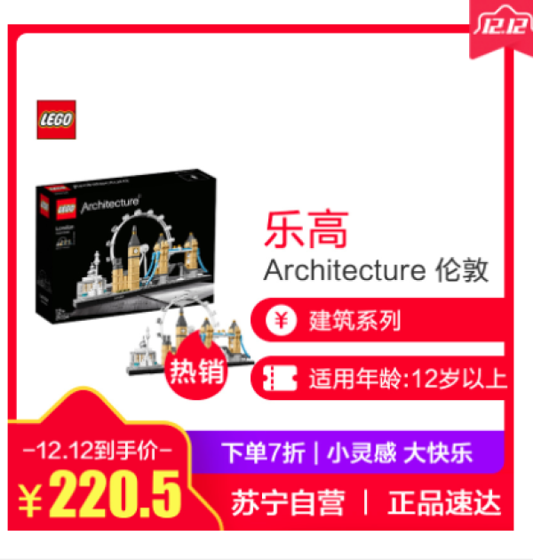 LEGO 乐高 Architecture 建筑系列 21034 伦敦街景