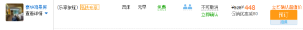 超长有效期+不约可退！温德姆酒店集团 全国36家2晚通兑券