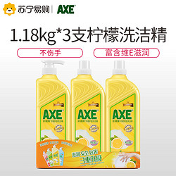 香港AXE/斧头牌柠檬护肤洗洁精1.18kg*3瓶不伤手蕴含维E滋润 *3件