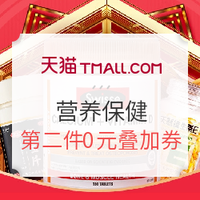 促销活动：天猫  12.12年度全球热卖 最后剁手四小时 