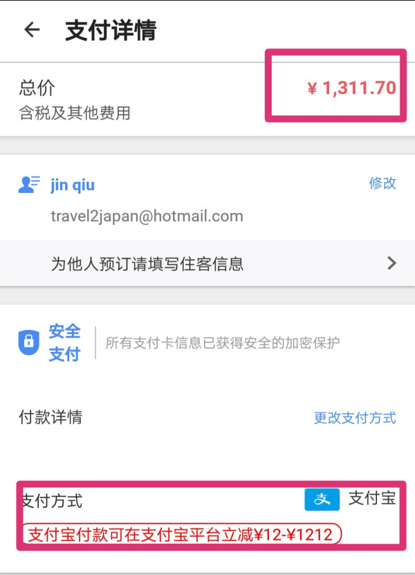 agoda双12酒店推荐--那些你不能错过的支付宝+优惠券叠加酒店