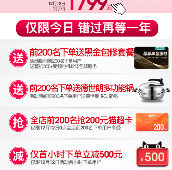 Hisense 海信 HG100DAA122FG 滚筒洗衣机 10公斤