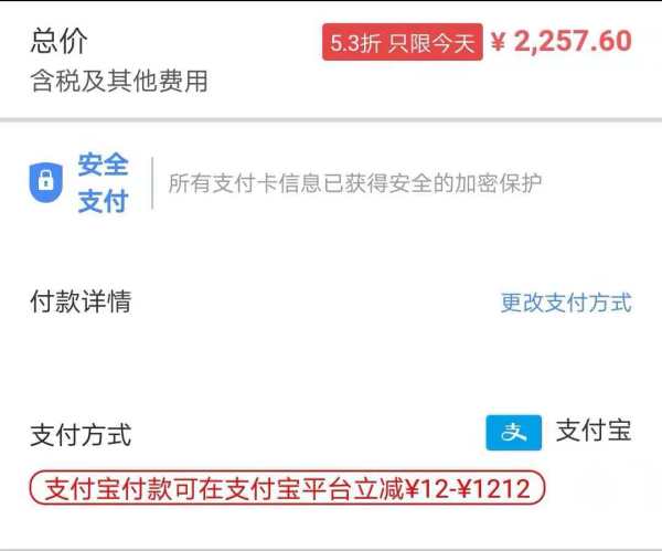 agoda双12酒店推荐--那些你不能错过的支付宝+优惠券叠加酒店