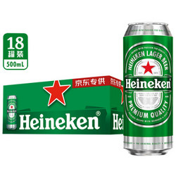 喜力（Heineken）啤酒 500ml*18听 专供款 整箱装 *3件