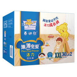 Teddy Bear 泰迪熊 臻薄宠爱新活力拉拉裤 XXL60片