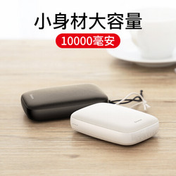 BASEUS 倍思 超薄充电宝 10000mAh