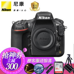 尼康（Nikon） D810 全画幅数码单反相机套机24-120/24-70数码相机 单反 照相机 机身 不含镜头