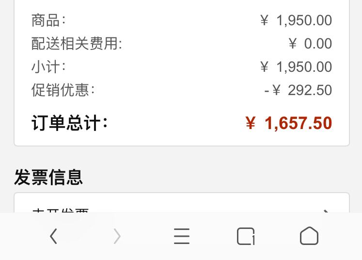 订单截图