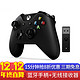 微软（Microsoft）Xbox One s蓝牙手柄+二代无线接收器