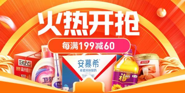 苏宁易购 12.12火热开抢 超市专场