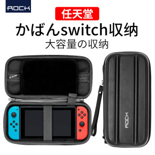 ROCK 洛克 Switch收纳包