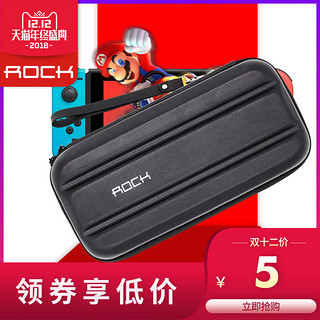 ROCK 洛克 Switch收纳包 (点钻纹)