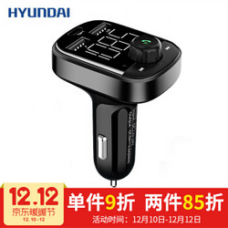 现代（HYUNDAI） 车载mp3播放器蓝牙免提电话车载充电器U盘汽车点烟器FM发射器双USB接口一拖二 C21