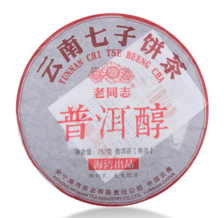 老同志 云南七子饼茶 普洱醇 2022年 普洱熟茶 357g