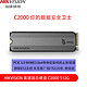  HIKVISION/海康威视 C2000 512G SSD M.2 PCIE 2280 NVME固态硬盘　