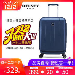 DELSEY 法国大使 行李箱密码锁拉杆箱万向轮旅行箱