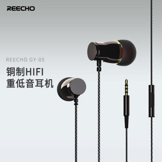 REECHO 余音 GY-05 入耳式耳机