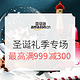 促销活动：亚马逊中国 圣诞礼季专场