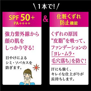  Biore 碧柔 UV 妆前乳 肤色修正 SPF50+/PA++++ 30g