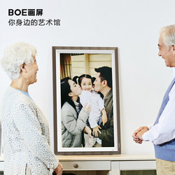 京东方（BOE）32英寸高清画屏（黑胡桃木）/数码相框/智能显示画框/单反/微单相机作品输出