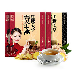 寿全斋 姜茶礼盒 红糖姜茶120gx3盒+黑糖姜茶120g