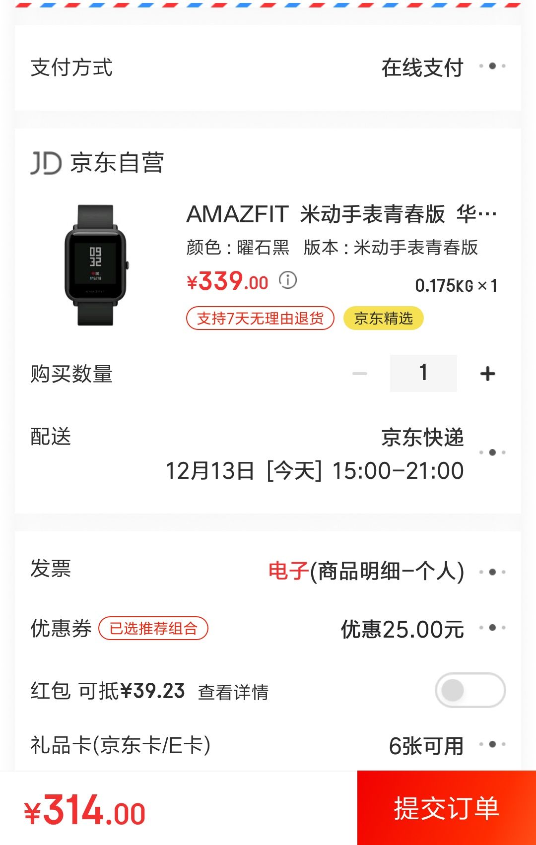 amazfit 米动手表青春版 智能手表 曜石黑